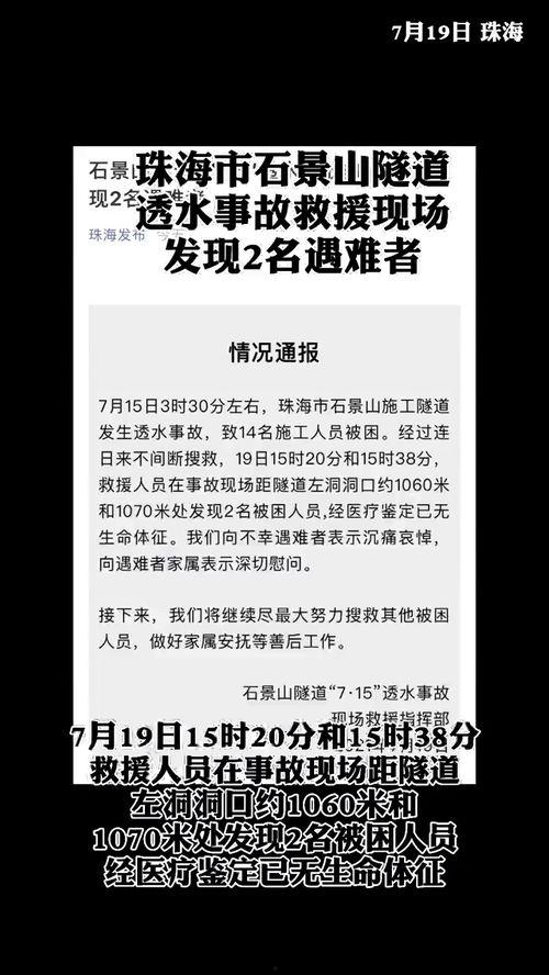 广东最新爆料事件新闻,惊曝事件引发社会关注  第1张