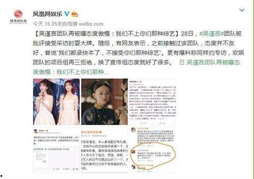 吴谨言爆料最新消息,揭秘娱乐圈不为人知的幕后真相  第1张